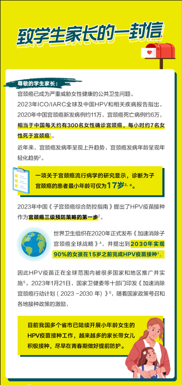 南昌京山社区初三高三毕业女生九价hpv疫苗免预约接种指南