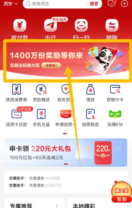 云闪付满100.01元减100元、满30.01元减30元消费券参与方式